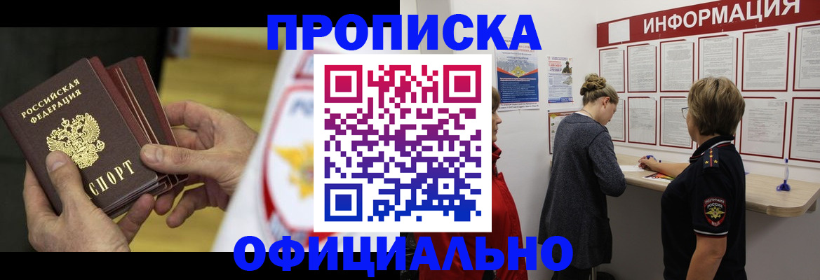 временная регистрация поиск в Елизово