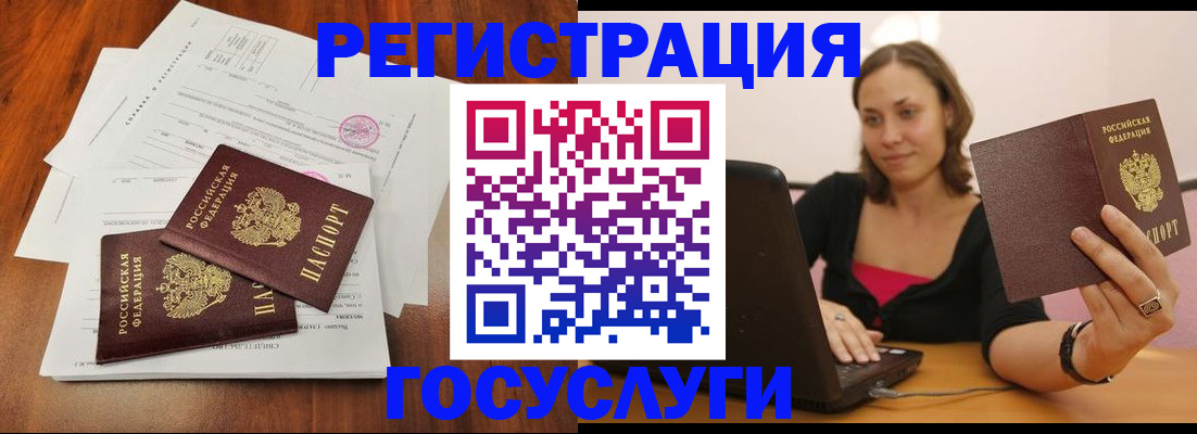 прописка паспорт в Елизово