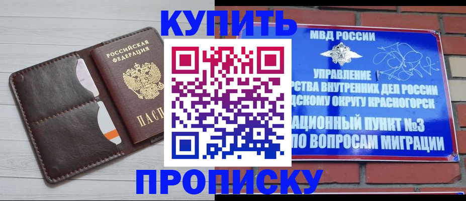 миграционный учет в Елизово