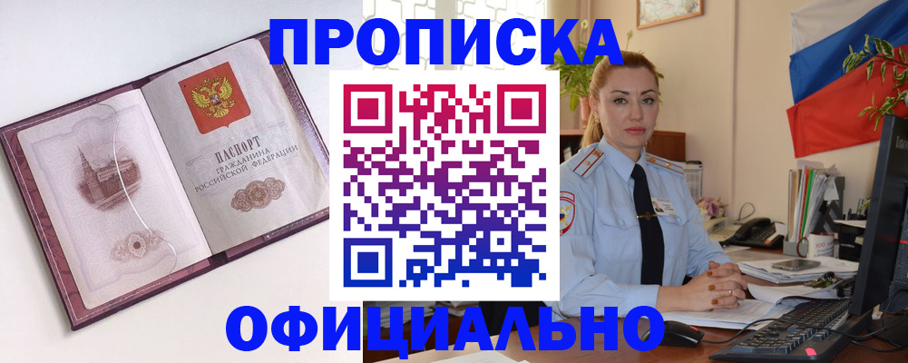 временная регистрация 2025 в Елизово