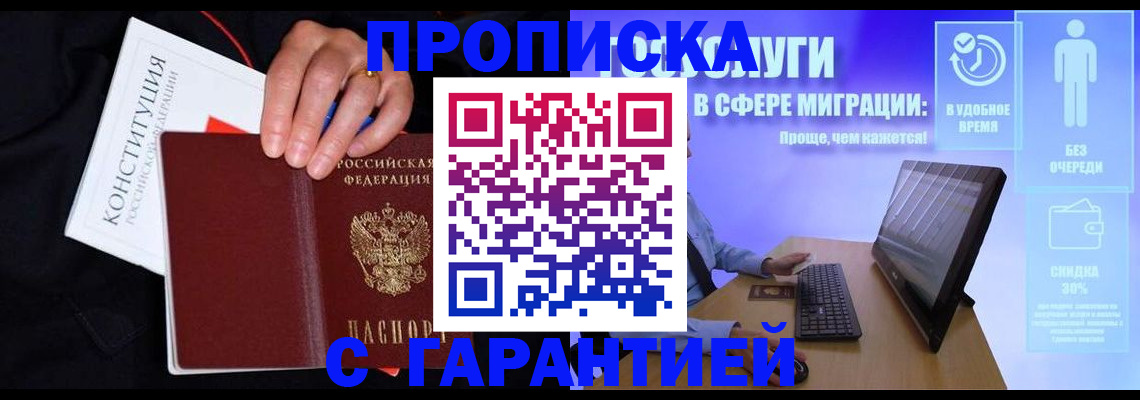 регистрация для школы в Елизово