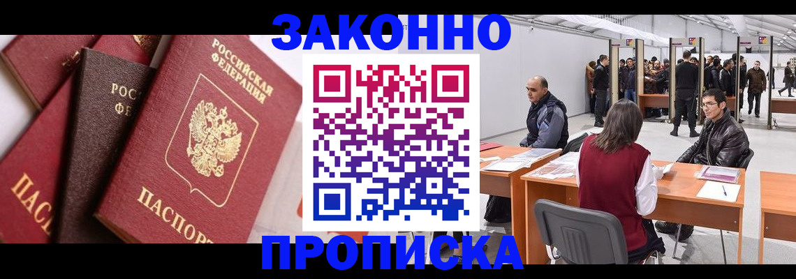 прописка иностранных граждан в Елизово